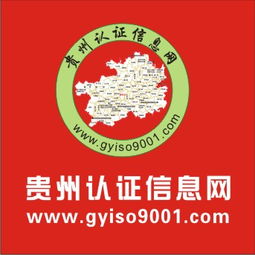 云南 昆明iso9001质量管理体系认证中心